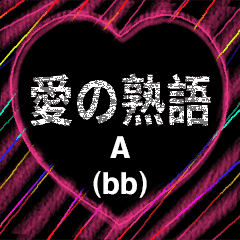 4 words of lovee A(bb)