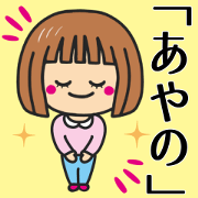 Girl Sticker For AYANOSANN