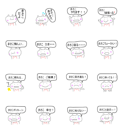 masako sticker.