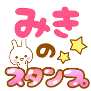 -Name-Miki