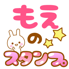 -Name-Moe