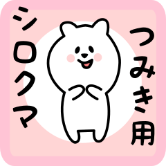 white bear sticker for tsumiki