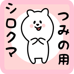 white bear sticker for tsumino