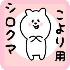 white bear sticker for koyori