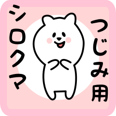 white bear sticker for tsujimi