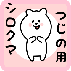 white bear sticker for tsujino