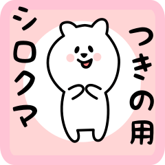 white bear sticker for tsukino