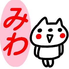 name sticker miwa cat