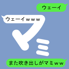 Fukidashi Sticker for Mami 2