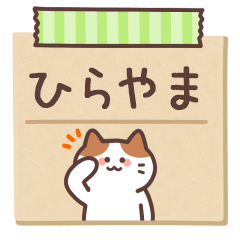 HIRAYAMA's Notepad Sticker