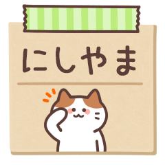 NISHIYAMA's Notepad Sticker