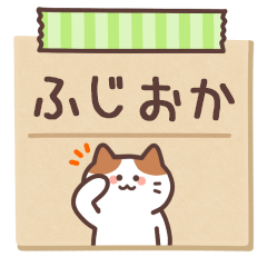 FUJIOKA's Notepad Sticker