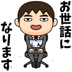 Office worker shin.