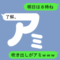 Fukidashi Sticker for Ami 1