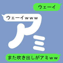Fukidashi Sticker for Ami 2