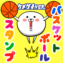 Cute basketball stickers