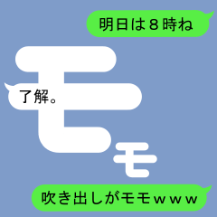 Fukidashi Sticker for Momo 1