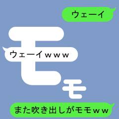 Fukidashi Sticker for Momo 2
