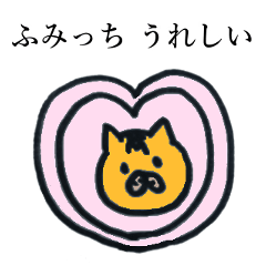 Sticker for FUMI chan