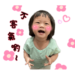 阿芮的生活日常2