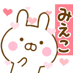 Rabbit Usahina love mieko
