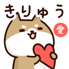 Sticker to send to kiryu love!