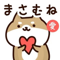 Sticker to send to masamune love!