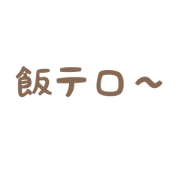 himechan_20220324203254