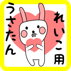 white nabbit sticker for reiko