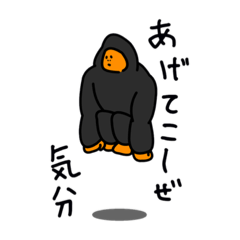 ゴリラ色 Lineクリエイターズスタンプ Stamplist ゴリラ色 Lineクリエイターズスタンプ Stamplist