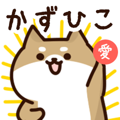 Sticker to send to kazuhiko love!