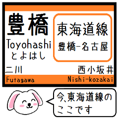 Inform station name of Tokaido line4