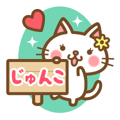 "Junko" Name Sticker!
