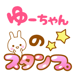 -Name-Yuchan