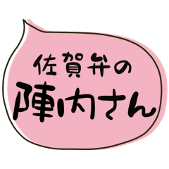 SAGA dialect Sticker for JINNOUCHI