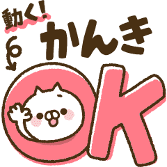 [Kanki] Big characters! Best cat