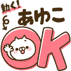 [Ayuko] Big characters! Best cat