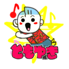 tomoyuki's sticker01