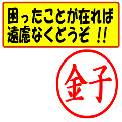 はんこだポン金子様用、顔文字と猫写真付