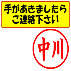 Use your seal No1(For Nakagawa)