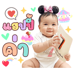 Minnie 6 months ver.02