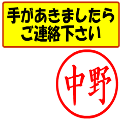 Use your seal No1(For Nakano)