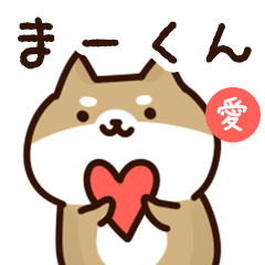 Sticker to send to ma-kun love!
