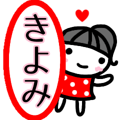 namae sticker kiyomi girl