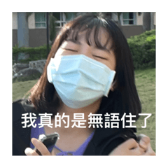 娜娜公主的生活