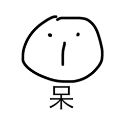 超日常生活用語