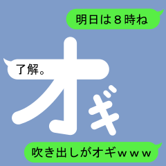 Fukidashi Sticker for Ogi 1