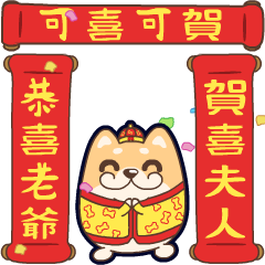 ChaiChai & Bago & dogs Year(Animation)