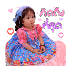 น้องออนิวคนน่ารัก V2