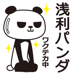 The Asari panda